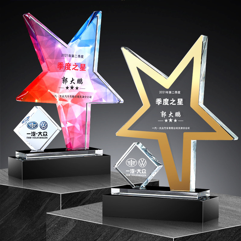 Crystal Trophy Customised To Be Pentagram Creative Authorisation Card Excellent Staff Group Competition Company Trophy Lettering