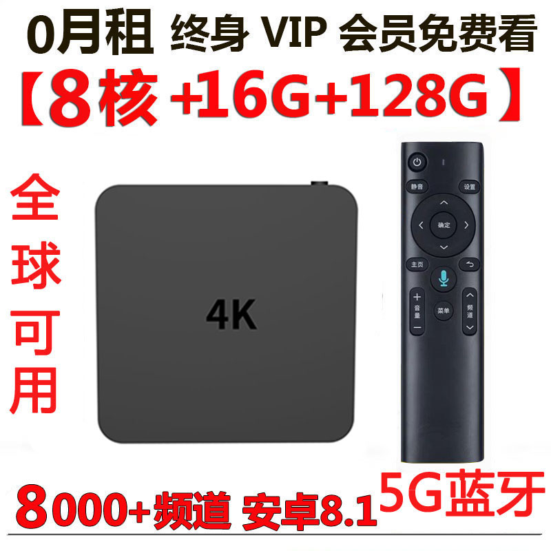 Huawei core 128G network TV box HD 4K wireless WiFi home projection screen full Netcom cracked version