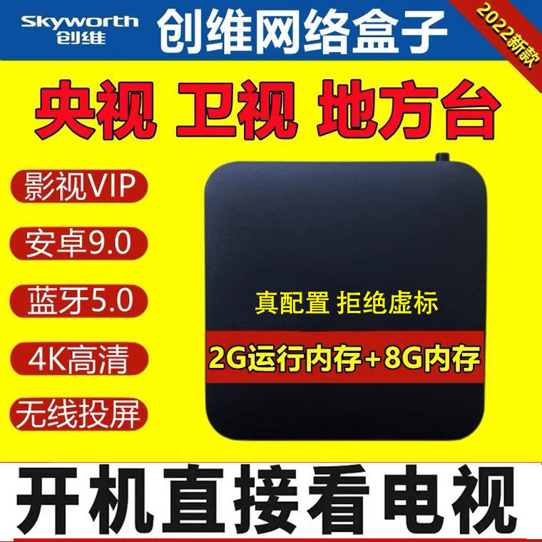 The new 4K Bluetooth network TV set box HD Android household wireless WiFi all-network screen