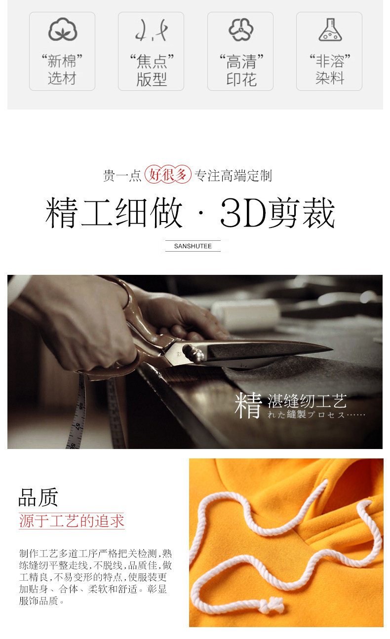 潮牌情侣订制卫衣 图4
