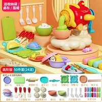 Машина для лапши самолета+набор кухонной посуды+машина пельмени+24 грязь