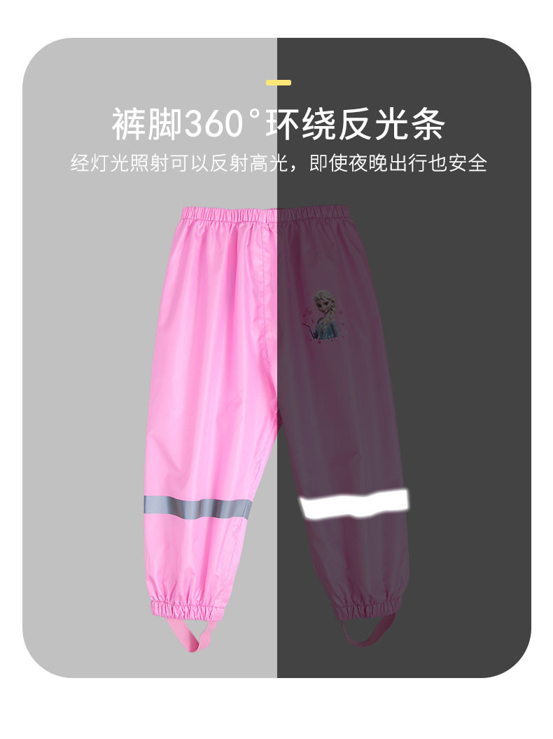 Disney Rain Pants_05.jpg