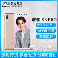 (6G chạy) Lenovo / Lenovo K5 pro toàn bộ mạng 4G toàn màn hình 6.0 inch camera AI vẻ đẹp trò chơi tốc độ có công suất lớn điện thoại di động pin Lenovo K5PRO - Điện thoại di động oppo mới ra