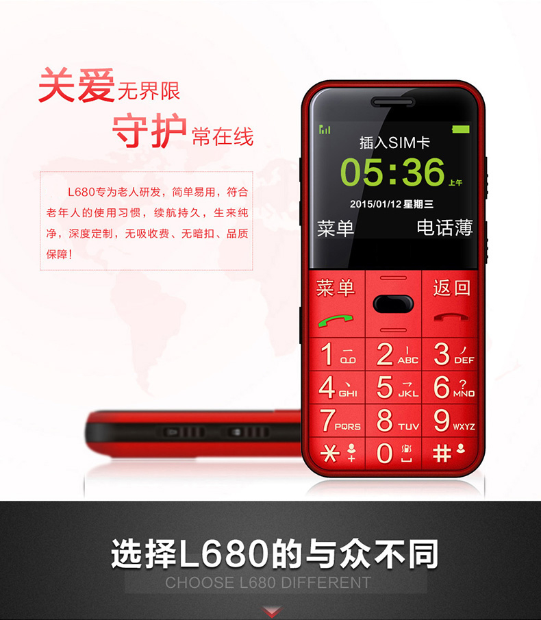 Người bảo vệ kho báu Thượng Hải ZTE L680 ông già máy dài chờ từ lớn màn hình lớn ông già điện thoại di động nam nữ điện thoại di động kép thẻ kép nút chờ sinh viên chức năng máy chính hãng - Điện thoại di động điện thoại xiaomi