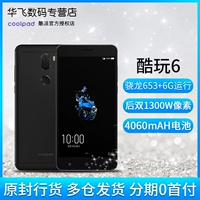 Gửi tai nghe Coolpad / Cool VCR-A0 Chơi mát 6 Full Netcom 4G (龙 653 + 6G đang chạy) trò chơi giải trí trên điện thoại di động điện thoại samsung a20