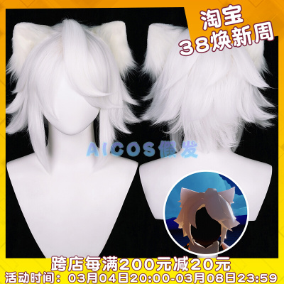 taobao agent AICOS Light encounter Sky Son of Halloween Dawn/Aurora Season Cat Hair Hair Cos wig