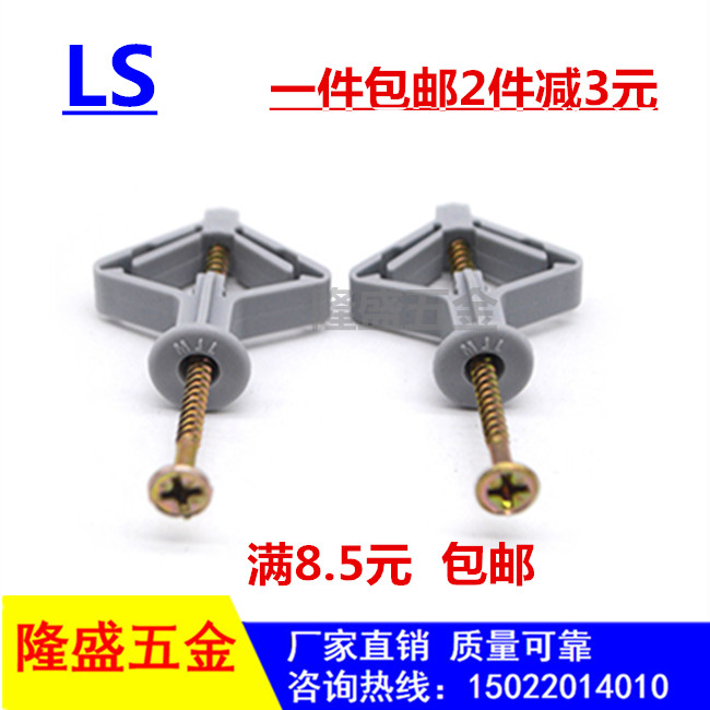 Butterfly Peng expansion tube Plastic expansion sleeve expansion plug Aircraft anchor expansion plug Curtain gypsum board hollow brick expansion screw