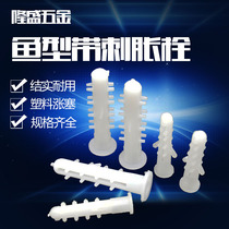 Plastic expansion tube Fish-shaped barbed expansion bolt expansion screw tube expansion plug barbed expansion tube 6mm 8mm