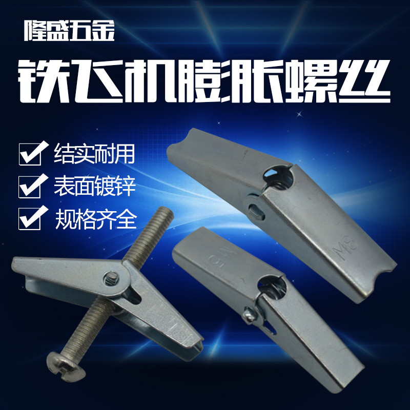 Orchid Clip Umbelliform Clip Hollow Brick Precast Slab Gypsum Board Floor Slab Iron Plane Expansion Screw Bolt m56810
