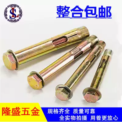 Hexagonal internal expansion screw expansion bolt National standard hexagonal sleeve implosion built-in expansion M8M10M12