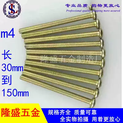 Switch screw M4 socket panel Extension switch extension screw Wall 4 5 6 7 8 10 12 15 cm