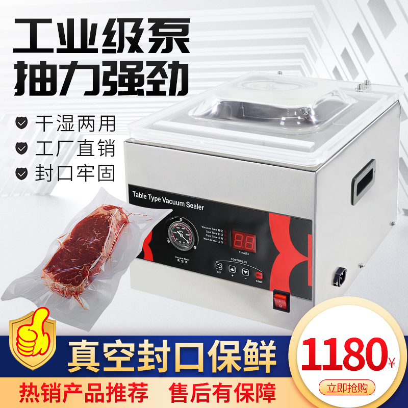 Xinkong DZ-260C desktop vacuum sealing machine Food vacuum machine Packaging machine Automatic sealing machine Dry and wet dual-use vacuum small commercial