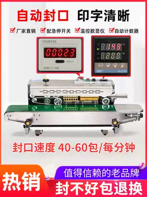 Xinkong continuous automatic sealing machine Hand-pressed plastic bag Commercial food bag Hand-pressed household small snacks aluminum foil bag Moon cake cowhide bag Tea film heat shrinkable packaging heat sealing machine