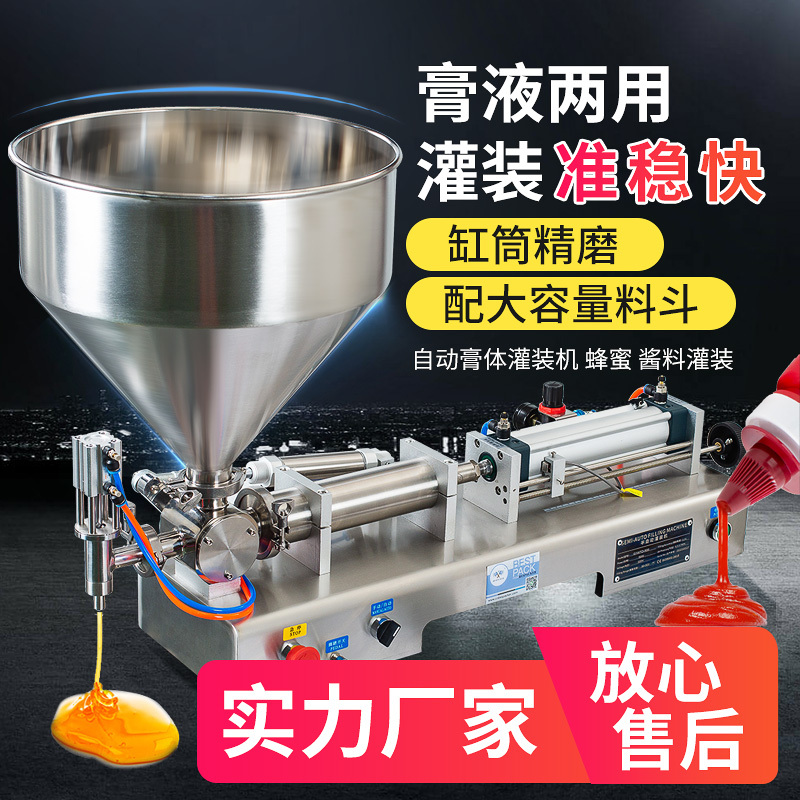 Xinkong G1Wtd Pneumatic Liquid Filling Machine Horizontal Fully Automatic Small Quantitative Filling Machine for Laundry Detergent, Liquor, Chili Sauce, Toothpaste, Honey, Edible Oil Paste Filling Machine