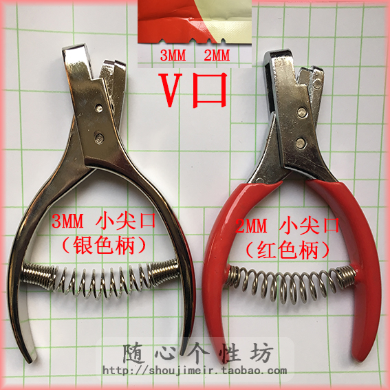 Vacuum bag tear pliers Food bag notch machine Packaging bag mouthpiece small sharp mouth 2MM cut jaw pliers Easy to tear