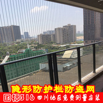 Chengdu invisible anti-theft net steel wire child protection window balcony guardrail safety fence window stainless steel bar window