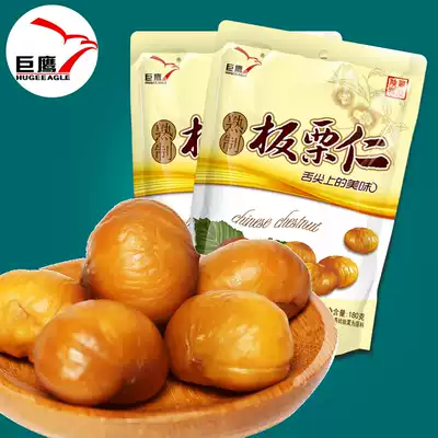 Juying Qinling chestnut Shaanxi specialty chestnut snack chestnut kalanglico Ren cooked chestnut 180g * 2