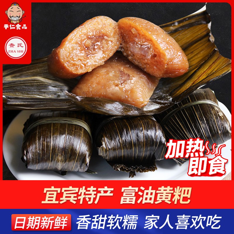 Sichuan Yibin specialty Cha's oil-rich yellow baba 360g*3 bags of bamboo leaf small yellow baba traditional pastry