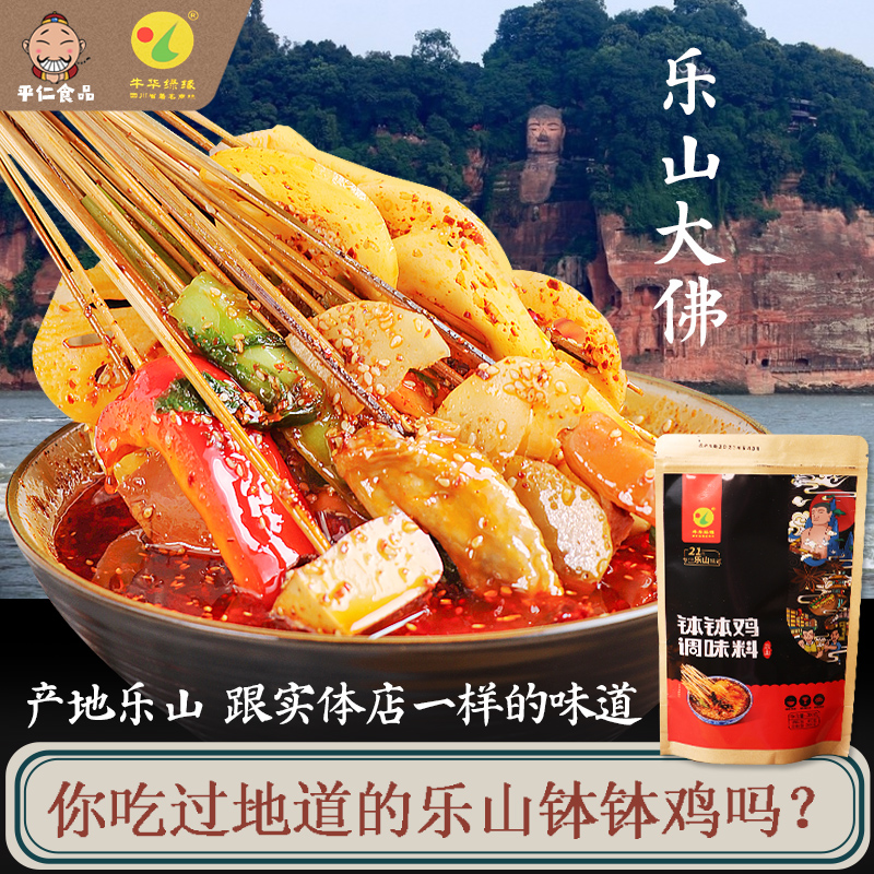 (Leshan native brand) Niu Wah Green Bowl Bowl Chicken Seasonings Red Oil Vines Peppers Flavor Cold Strings of Spicy Hot and Hot Bottoms