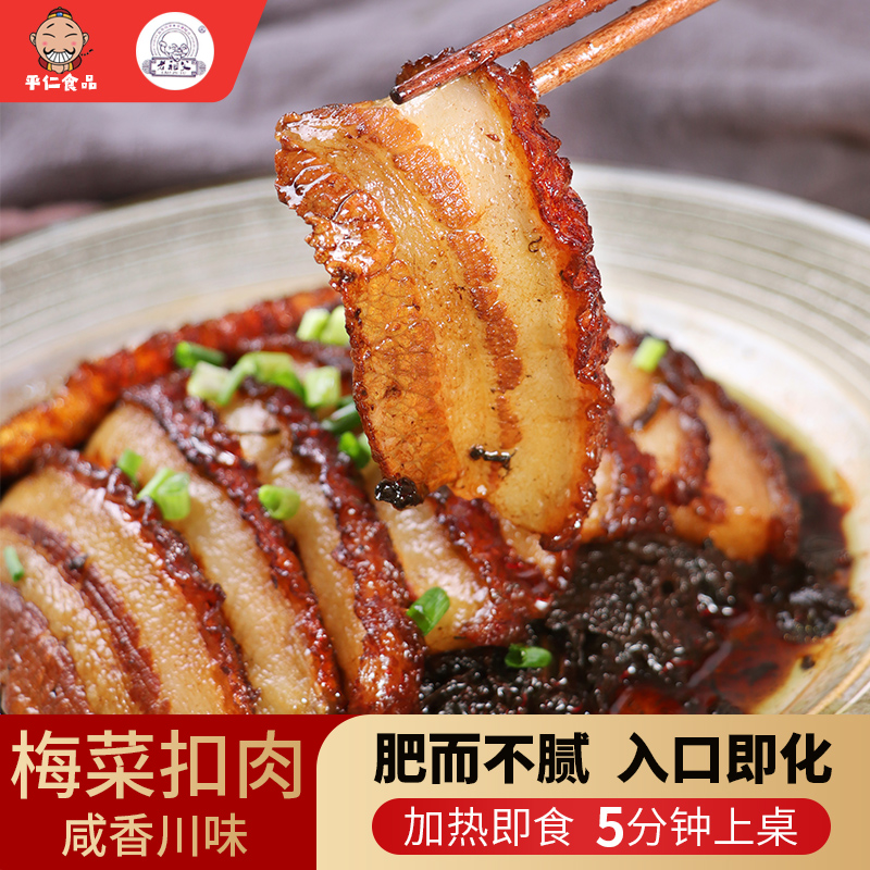 Old grandfather May vegetable buckle meat 350g cooked food Sichuan special plum dry vegetable button meat red burnt meat Lower wine dish vacuum packing