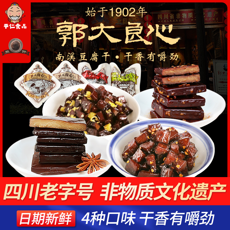 Sichuan Yibin South Stream Guo large conscientious bean dry small packing bean dry 400g * 2 dry incense with chewy