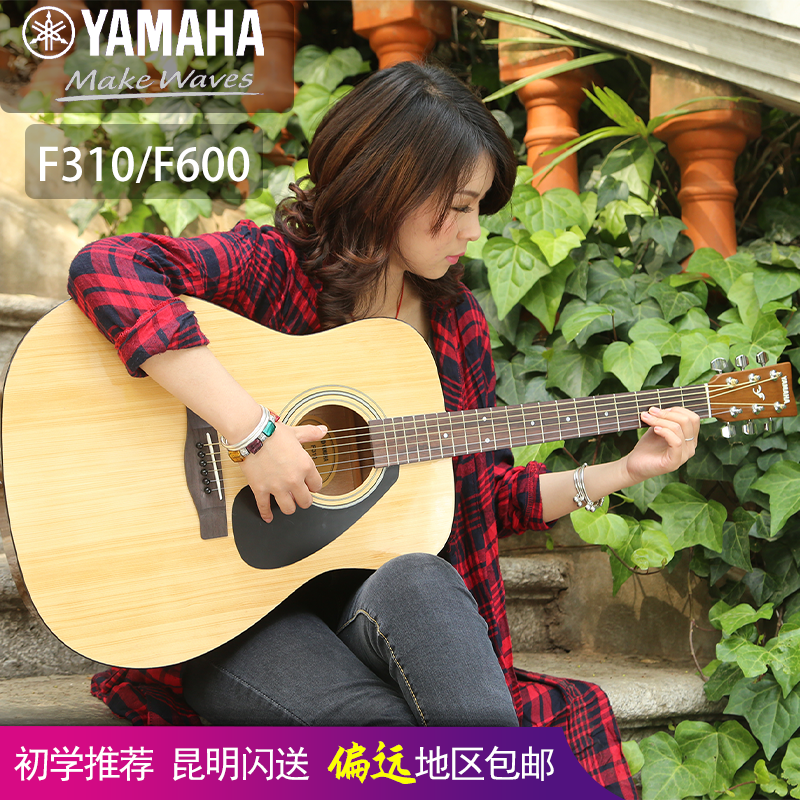 Yamaha Yamaha Guitar f310 Folk Acoustic Guitar Beginner Introductory Male and Female Students 41 inch f600