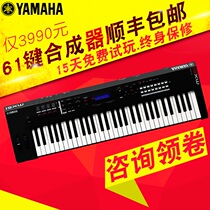 Yamaha Yamaha MX61 arrangement keyboard 61 key semi-counterweight electronic synthesizer