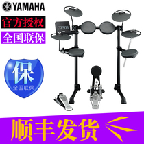 Officially authorized YAMAHA YAMAHA DTX400K 430K electric drum electronic drum YAMAHA rack drum