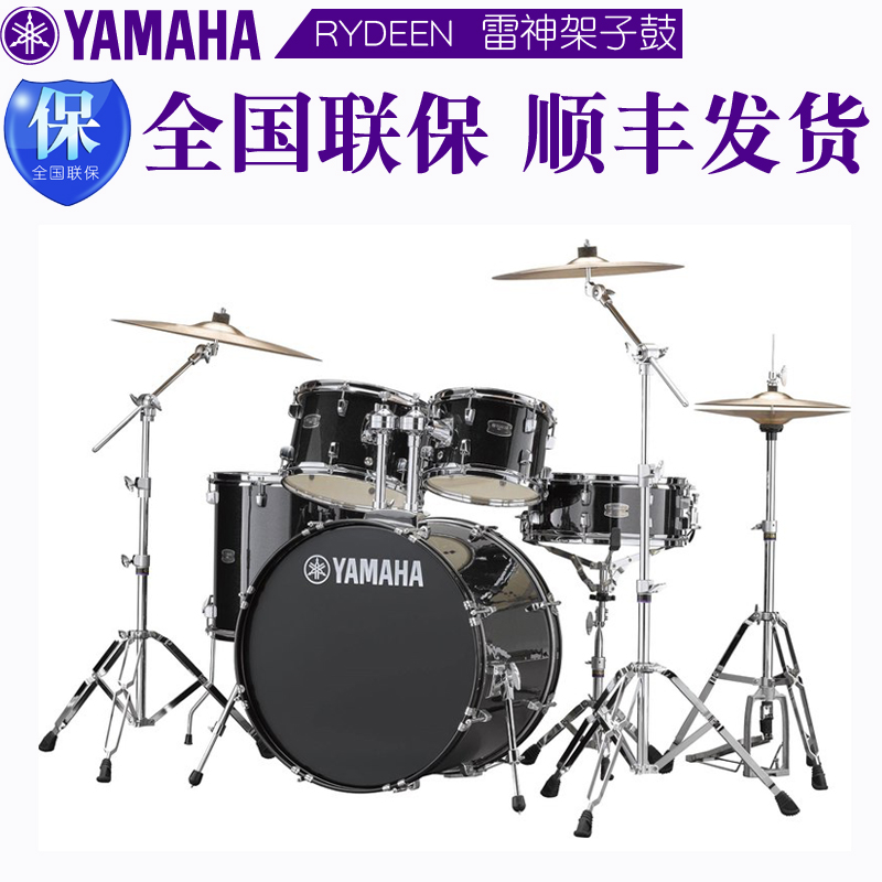 SF YAMAHA MOUNTAIN leaf RYDEEN THUNDER God five drums three hi-hat rack JAZZ drum set acoustic drum multi-color optional