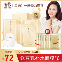 Mothers facial mask for pregnant women with natural pure water moisturizing during pregnancy moisturizing silk mask 20 pieces of skin care products