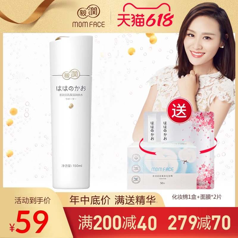 Moisturizing Natural skin care Products Pure hydration during pregnancy Soymilk Toner Special for pregnant women