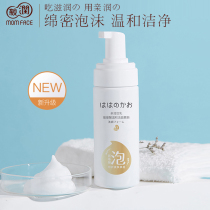 Pro-moisturizing pregnant women bean milk Cleansing Mousse 150ml oil control mild deep cleaning moisturizing foam facial cleanser