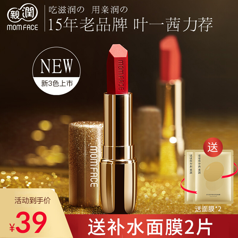 Pro-running lipstick for pregnant women pregnant women special lipstick for pregnant women natural lactation can be used to show white makeup counter