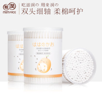 Pro-run baby small cotton swab newborn ear nose 180 baby baby ear nose cotton stick double head 3 box