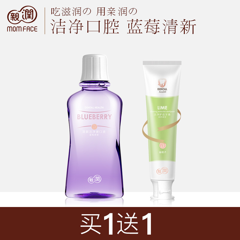 Pro-moisturizing pregnant women Mouthwash Pregnant Women Skincare Cosmetics Maternal Oral Care Supplies Pregnant Women Gargle