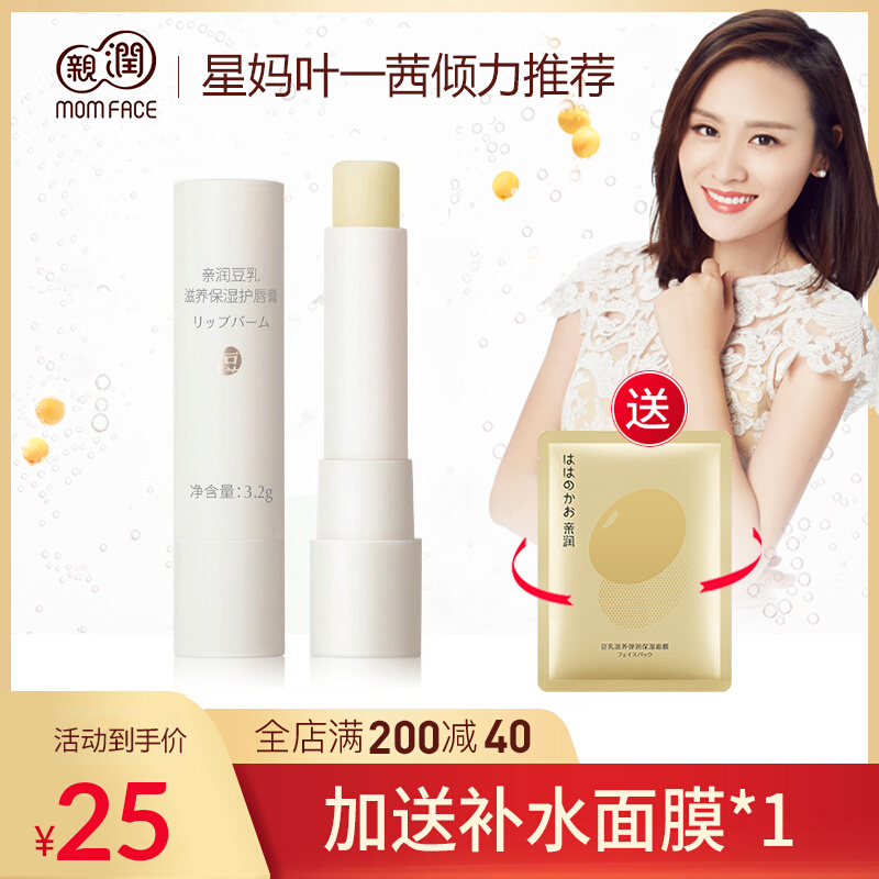 Pro-moisturizing pregnant woman lipstick pregnant woman special natural pure moisturizing nourishing lip balm pregnant with lip balm moisturizing woman