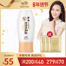 Pro-moisturizing pregnant womens isolation cream concealer moisturizing soy milk pure moisturizing natural skin care cosmetics for pregnant women