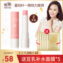 Pro-moisturizing pregnant women Color Lipstick Lipstick for pregnant women moisturizing pregnancy available female 2 sets