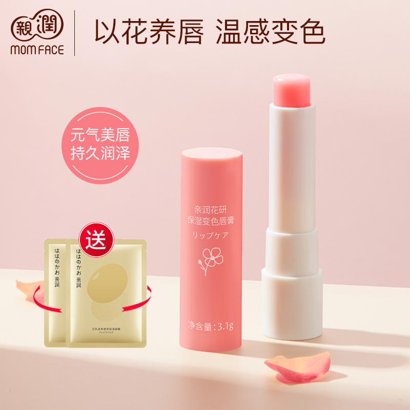 Pro-moisturizing pregnant woman discolored lipstick pregnant woman special nourishing moisturizing and moisturizing pregnancy available female 1 Clothing Cosmetics