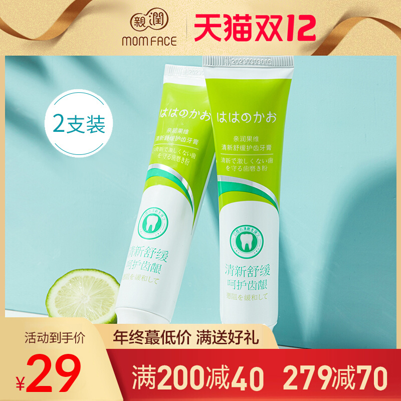 Pro-moisturizing toothpaste for pregnant women 2 sticks confinement lime cares for gums and relieves oral care for pregnant women