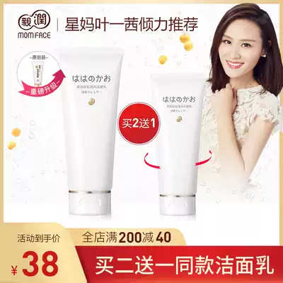 Pro-run pregnant women facial cleanser Facial cleanser for pregnant women Natural pure moisturizing moisturizing cleansing soymilk pregnant women skin care products