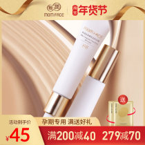 Pro-moisturizing baby cream for pregnant women special concealer moisturizing nude makeup brightening skin isolation pregnant women Skin Care Cosmetics