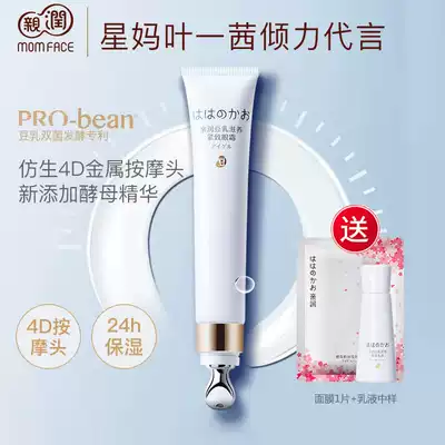 Pro pregnant women yan ning lu soymilk eye moisturizing moisturizing nourishment compact yan ning lu during pregnancy skin care