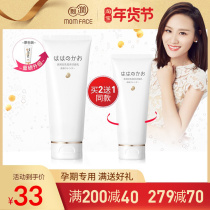 Pro-moisturizing facial cleanser for pregnant women facial cleanser natural pure hydrating and moisturizing cleansing soymilk pregnant women skin care products