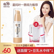 Pregnant womens eye Dew soy milk eye moisturizing nourishing and tightening eye condensation during pregnancy skin care