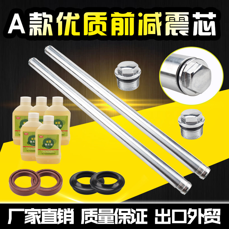 Applicable Honda CA250 closed male earth eagle king 250 special front shock absorbing core damping rod fork core