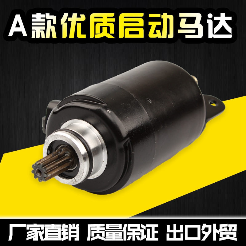 Adapted Honda CBR250 CBR19 22 17 14 14 small yellow bee sapphire start motor starter