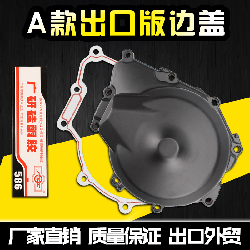 Suitable for Yamaha YZF600 R6 06-07-11-12-14 engine trigger magneto cover coil cover