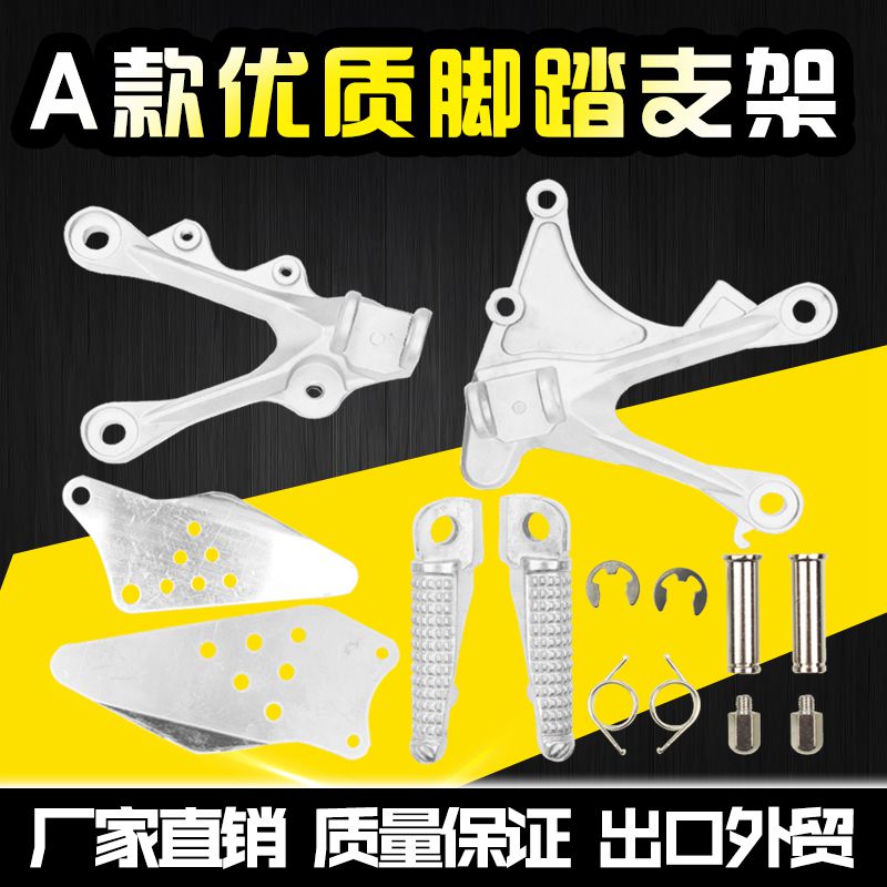 Suitable for Kawasaki ZX-6R 636 05-06-07-08 years ago pedal bracket triangular bracket assembly
