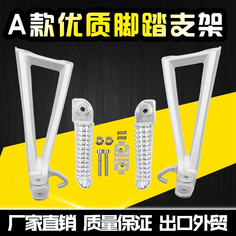 Suitable for mountain leaves YZF R6 06-07-08-09-10-11-15 years later pedaling bracket triangular bracket